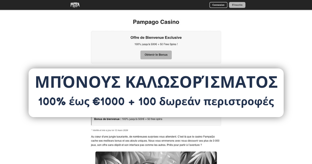 Pampago Casino Ελλάδα